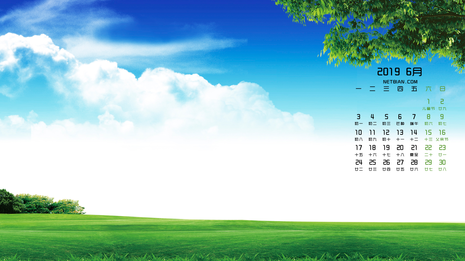 蓝天白云草地2019年6月风景日历桌面高清壁纸