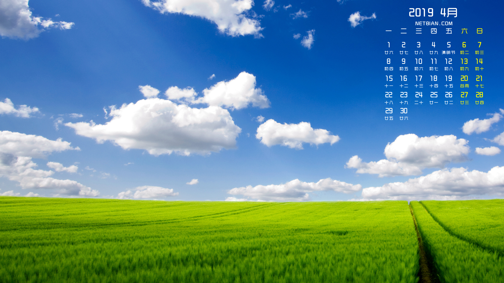 蓝天白云绿草地2019年4月风景日历桌面高清壁纸