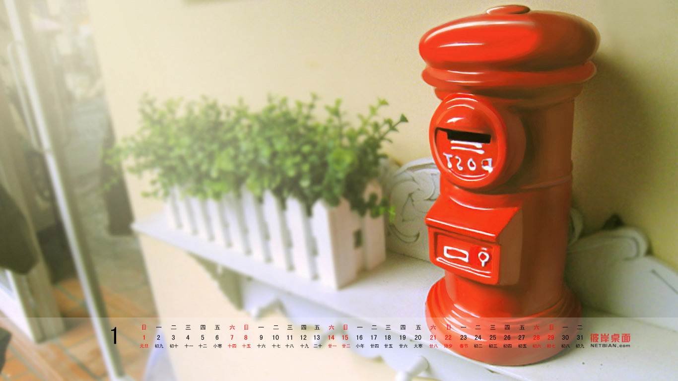 邮差2012年1月日历高清壁纸