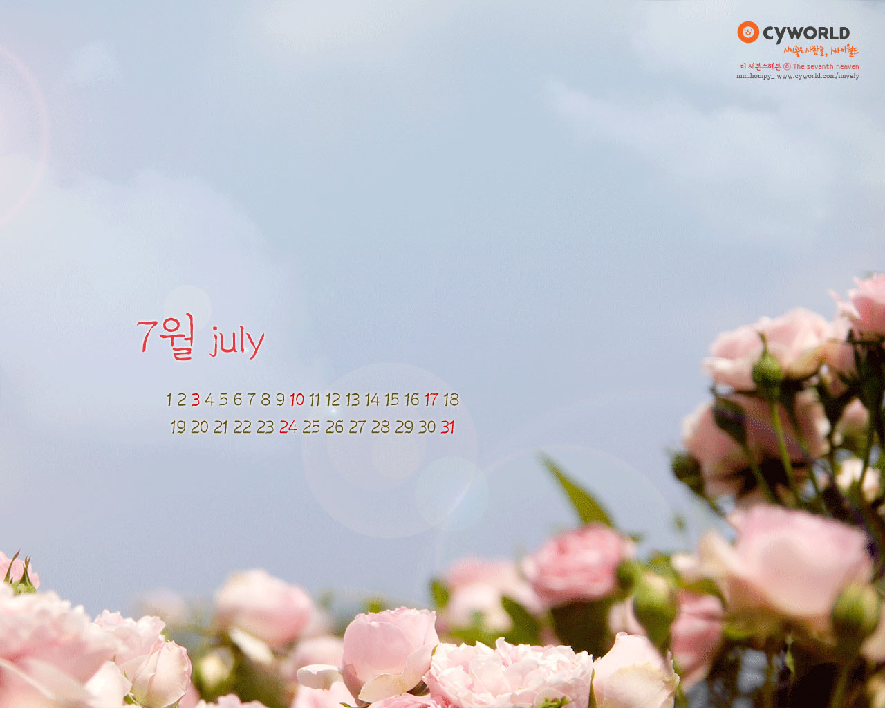 cyworld2011年7月桌面背景