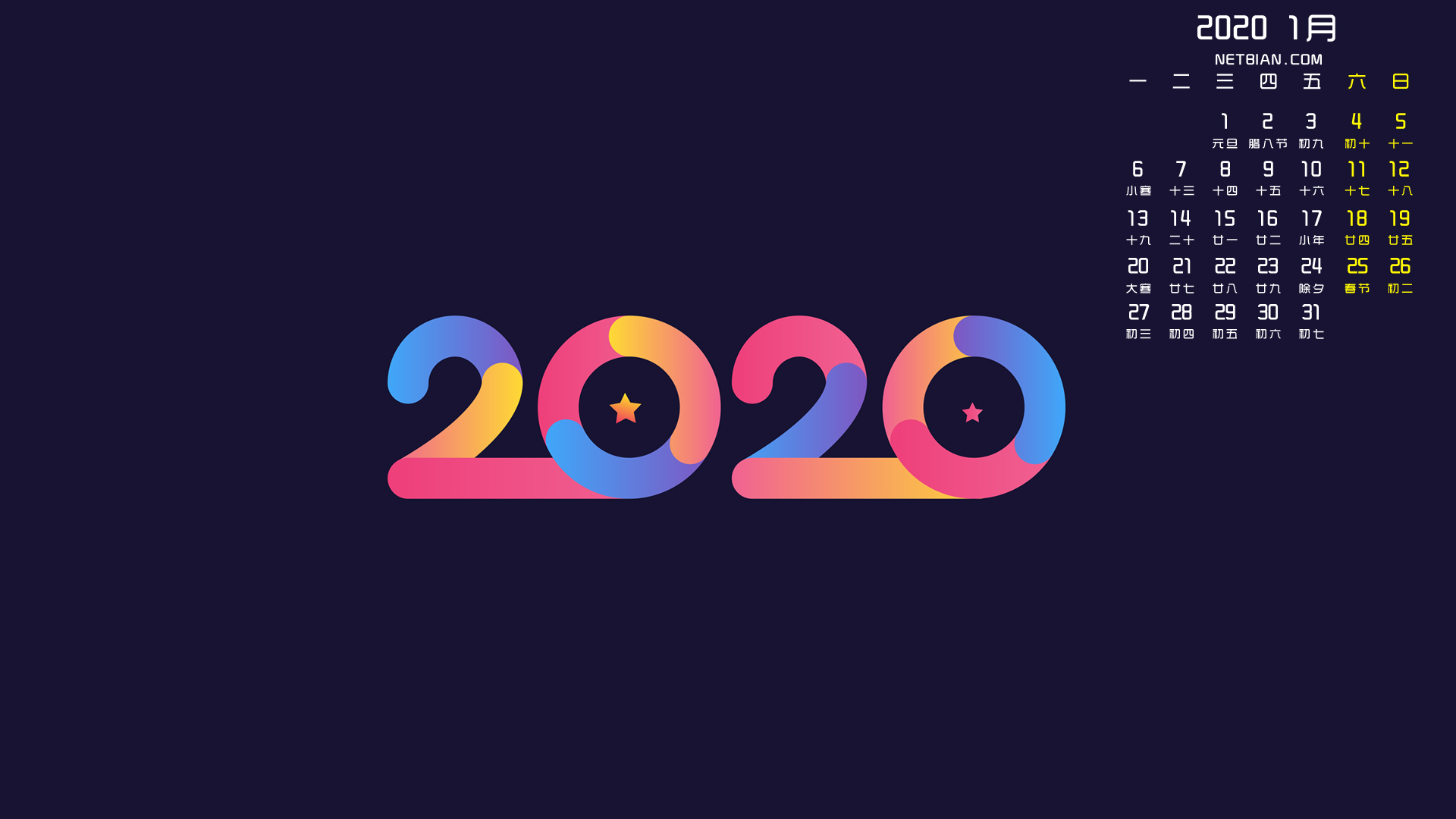 简约设计2020年新年1月日历桌面高清壁纸