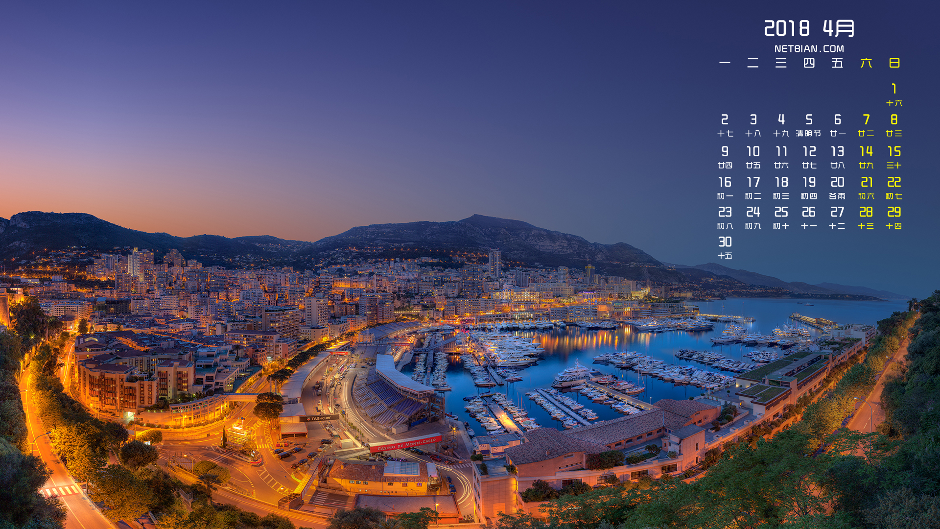 摩纳哥风景2018年4月日历桌面高清壁纸