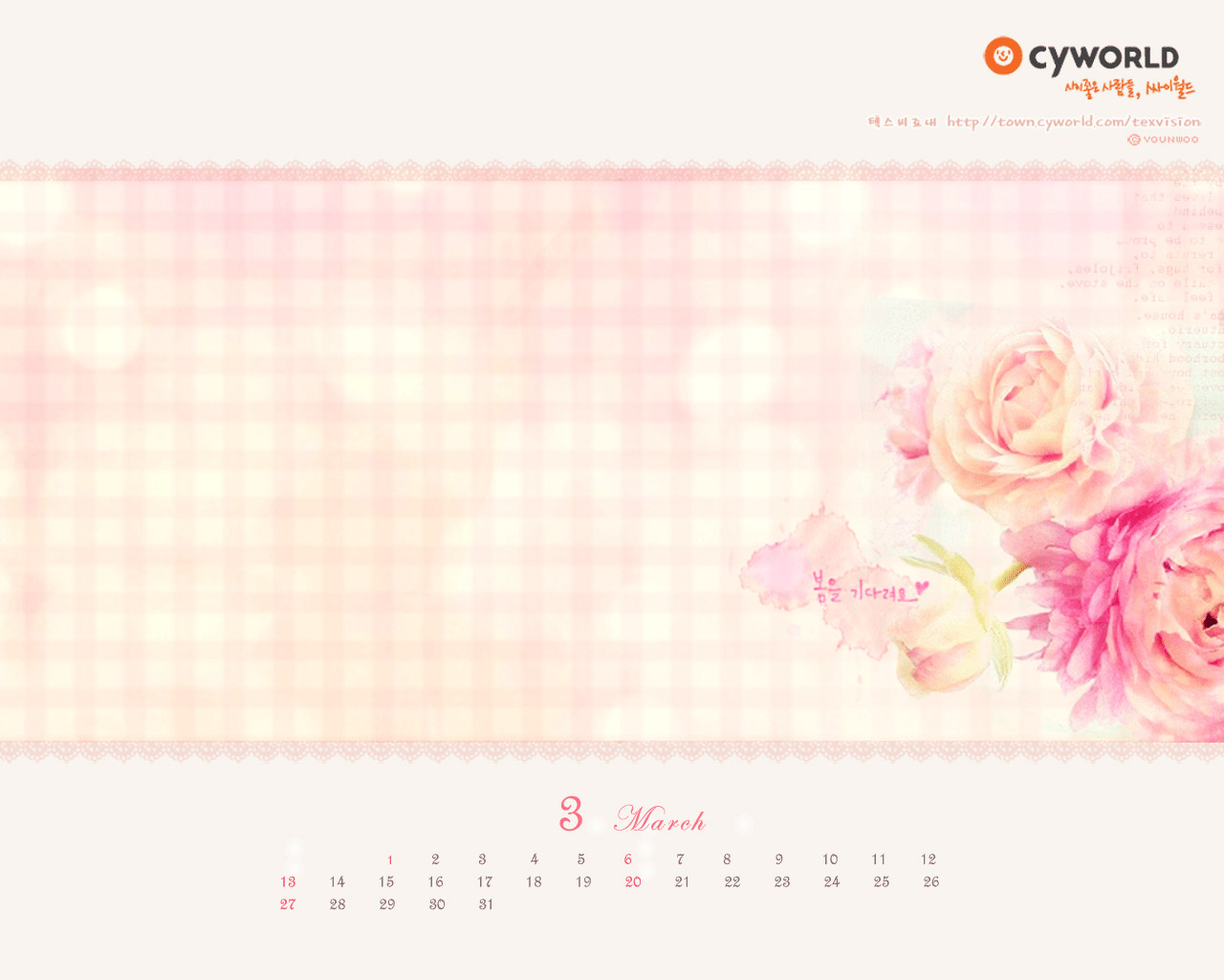 cyworld2011年3月份日历桌面高清壁纸