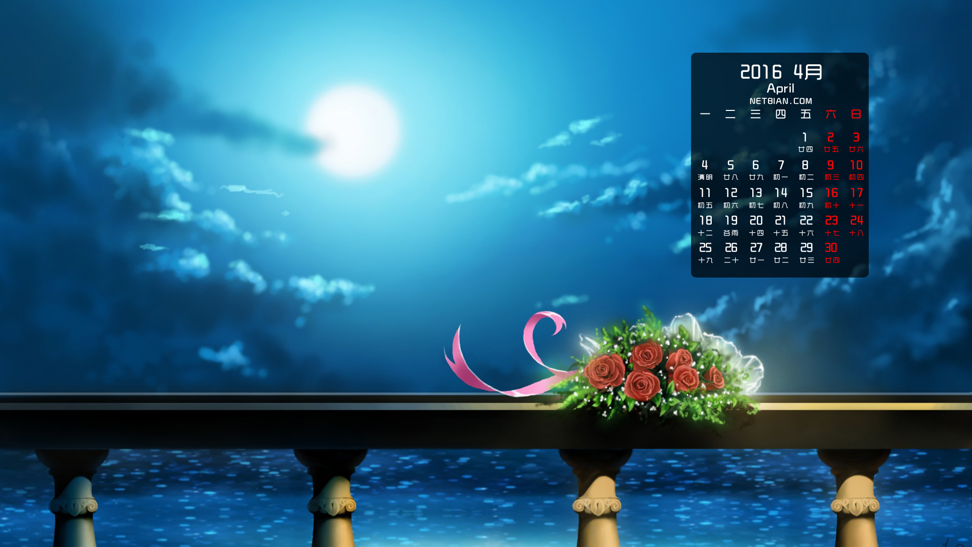 浪漫的夜晚玫瑰花2016年4月日历桌面高清壁纸