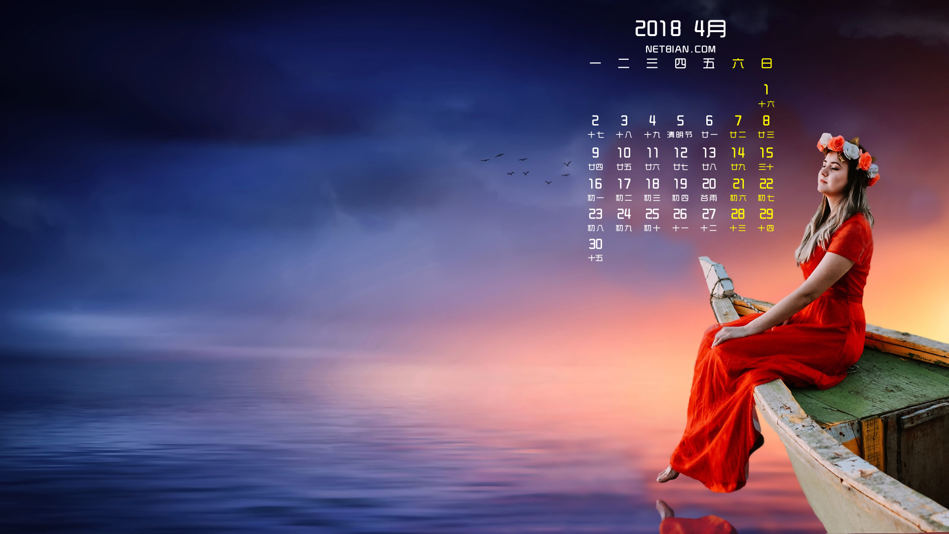 女子的思考2018年4月日历桌面高清壁纸
