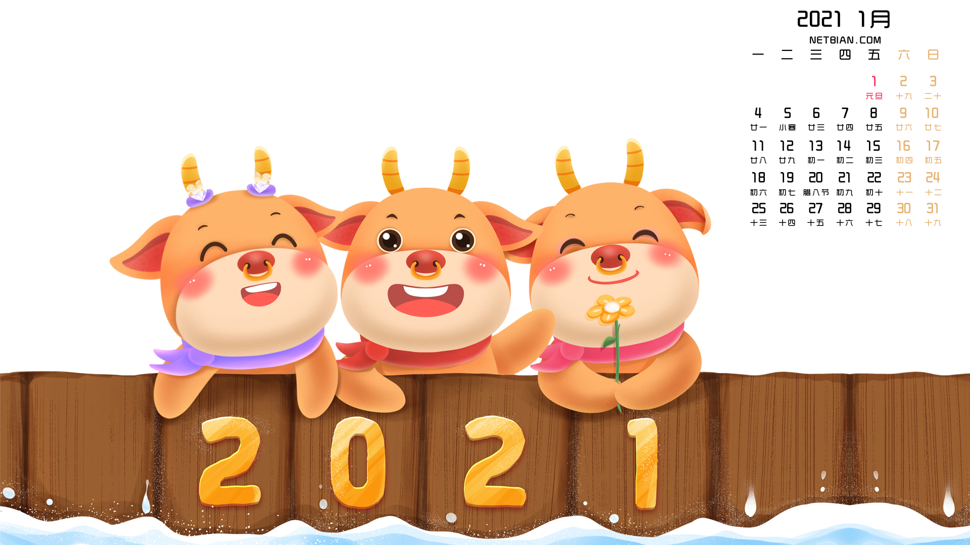 3只牛2021年1月新年日历桌面高清壁纸