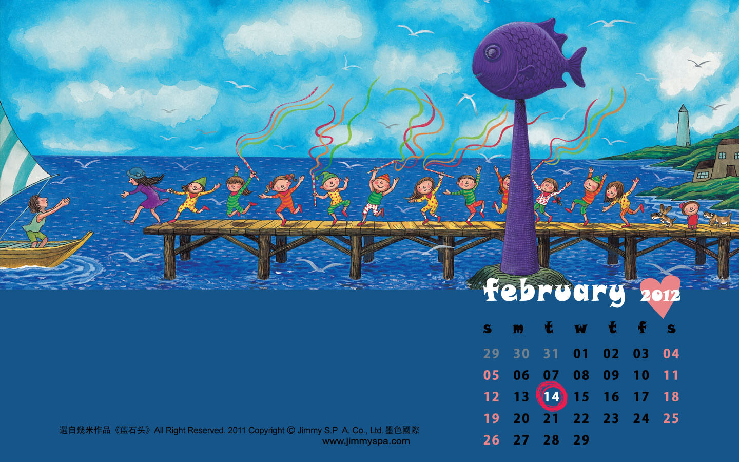 几米2012年2月桌面