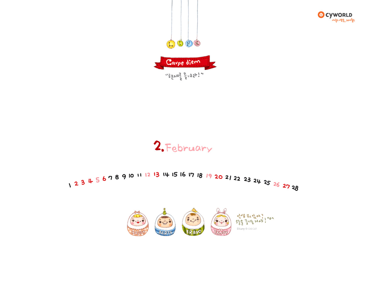 cyworld 2011年2月高清壁纸