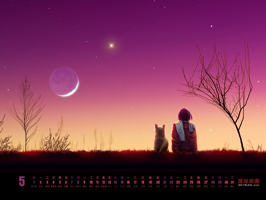 星空2011年5月日历高清壁纸