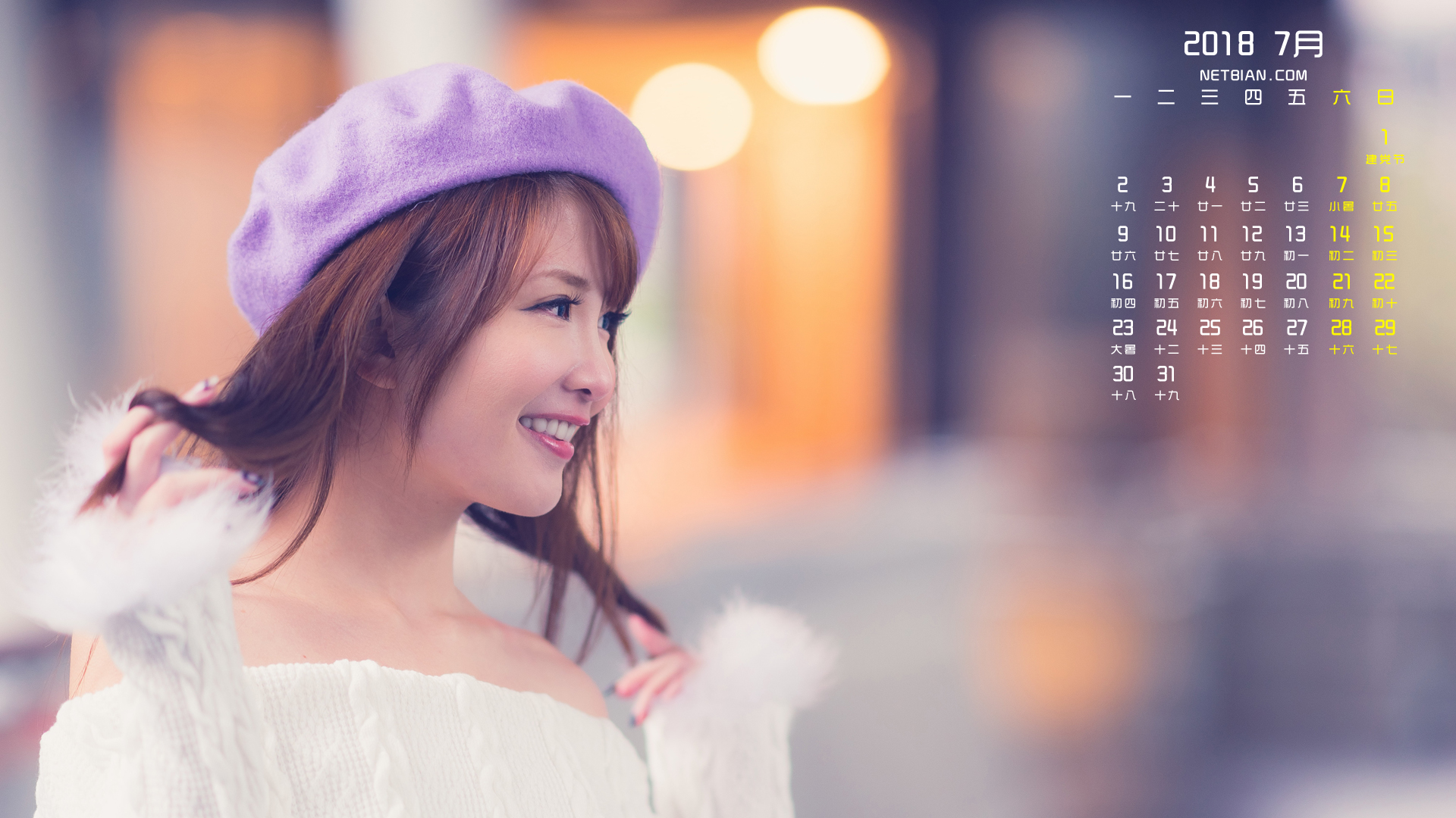 清纯美女2018年7月日历桌面高清壁纸