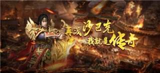 1.76版传奇网页版地址分享 2025全新1.76版传奇页游-第1张图片-创客搜服网