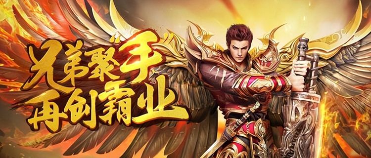 这个传奇是真的良心！千万不要错过！-第1张图片-创客搜服网