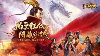 江山荣耀可以搬砖吗 江山荣耀手游传奇可以搬砖吗-第1张图片-创客搜服网