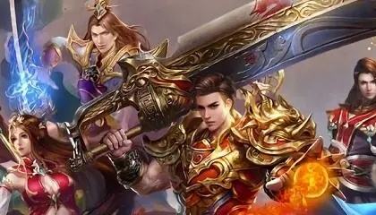 网页版传奇攻速版在哪玩 网页版传奇攻速版传奇私服推荐