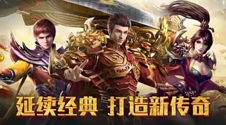 不充钱能玩的手游传奇好不好玩有哪些服 不充钱能玩的手游传奇私服推荐